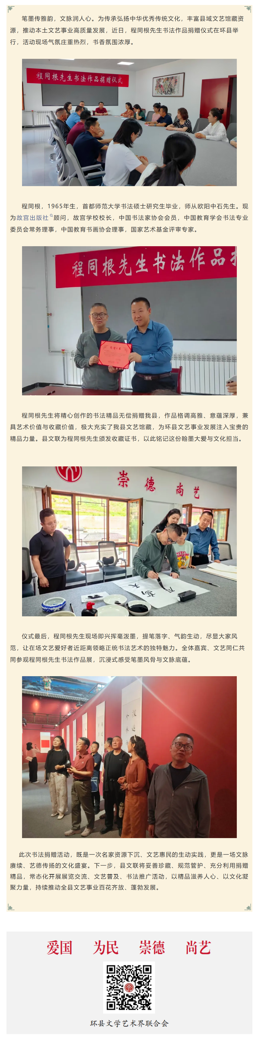 环县8.3.png