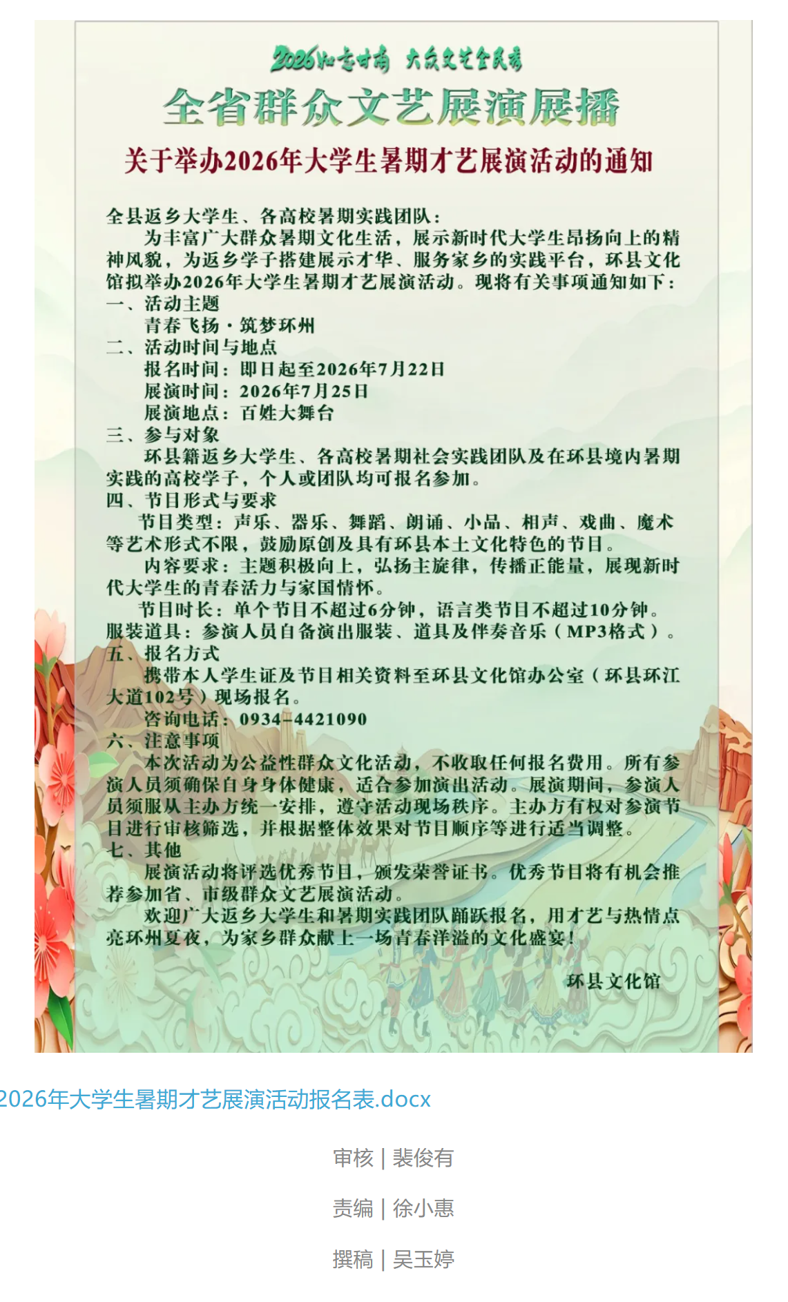 7.20日.png