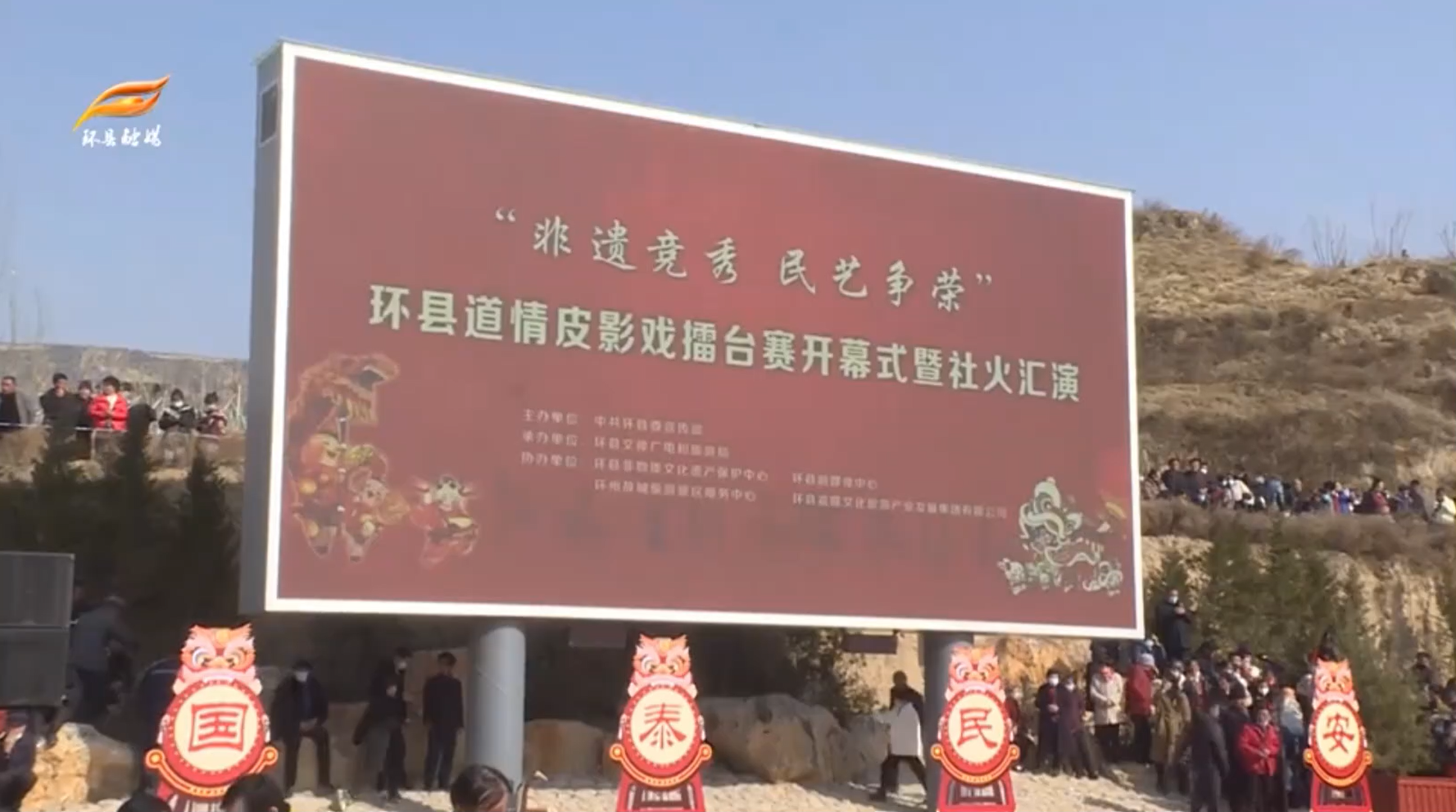 “非遗竞秀 民艺争荣”演出